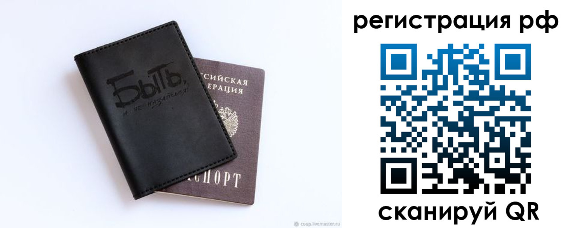 временная регистрация для всех в Дзержинске