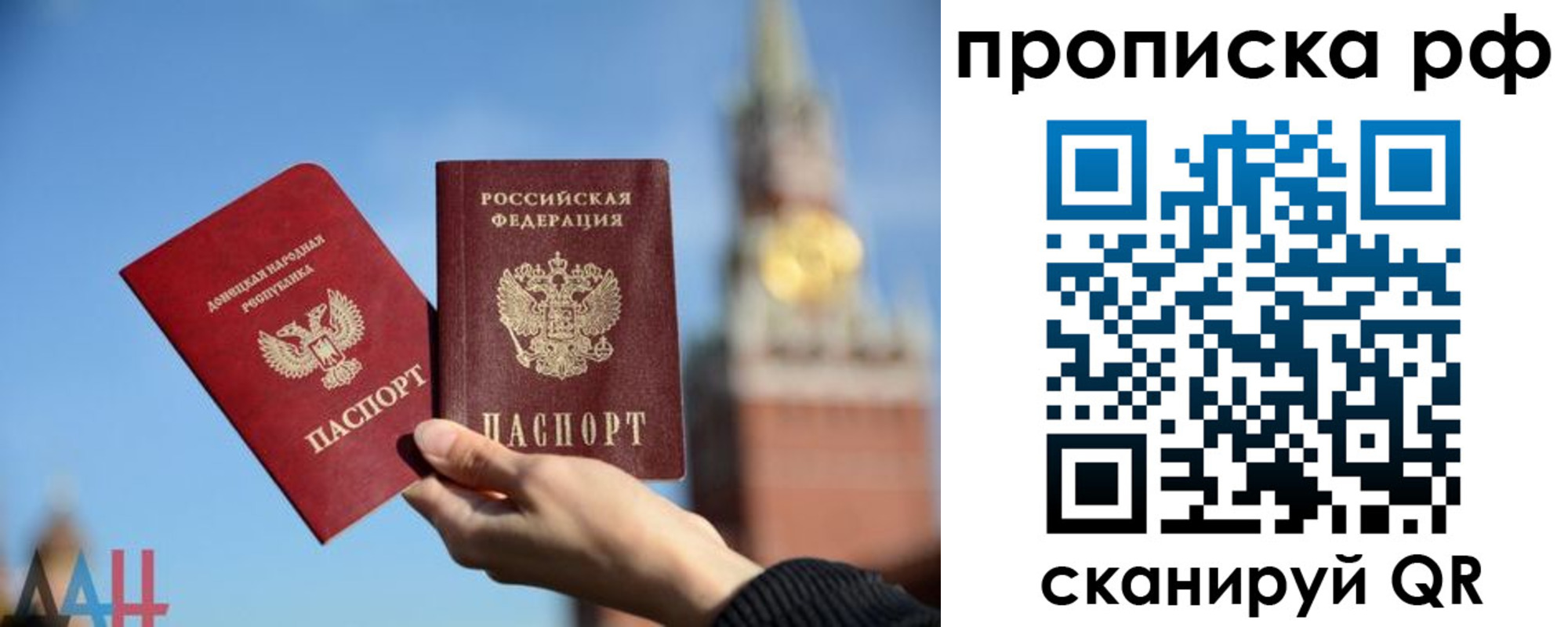 временная регистрация 2025 в Дзержинске