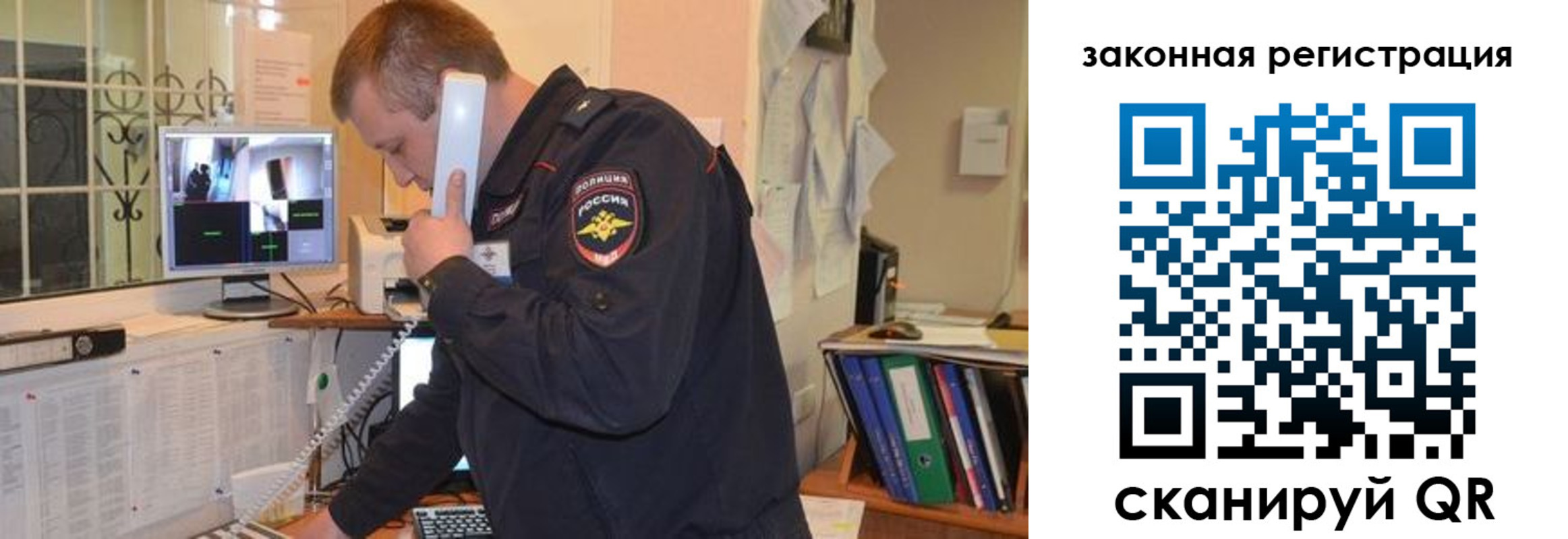 прописка законно в Дзержинске