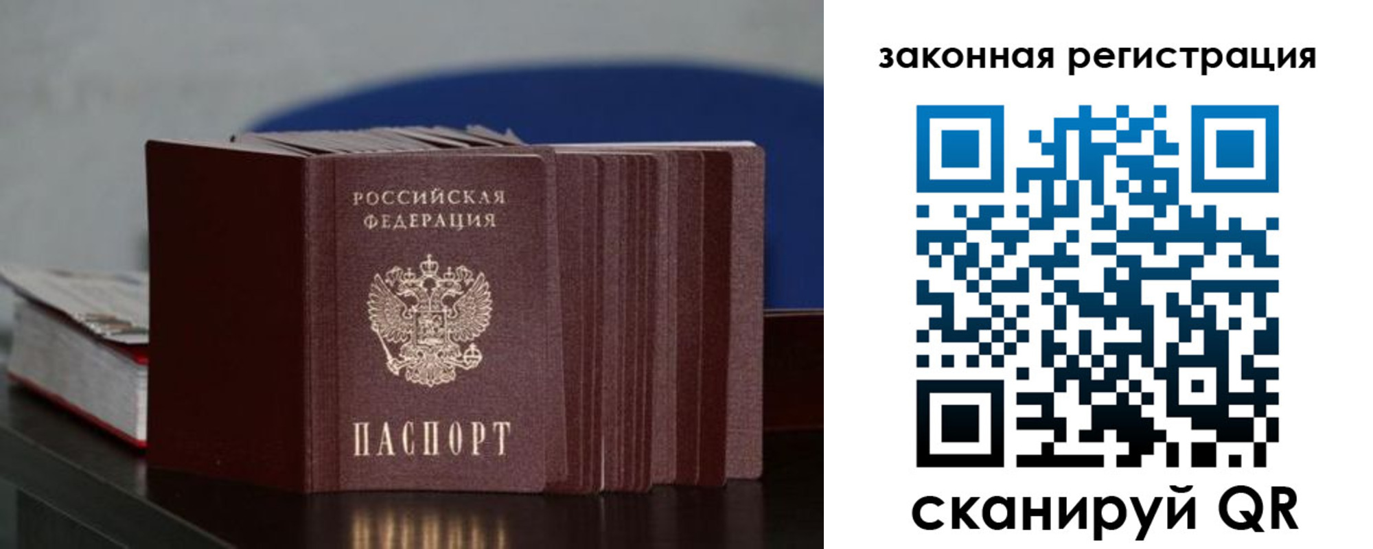 регистрация для школы в Дзержинске